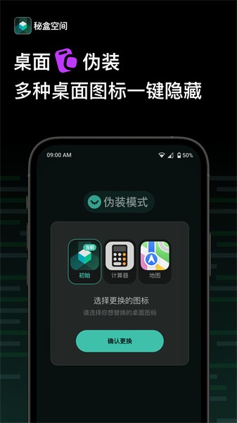 秘盒空间截图1