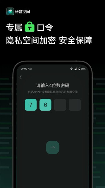 秘盒空间截图2