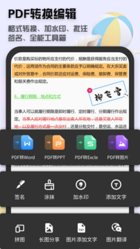 全能扫描王HDv1.0.3截图1