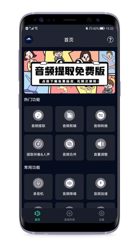 音频提取器截图2