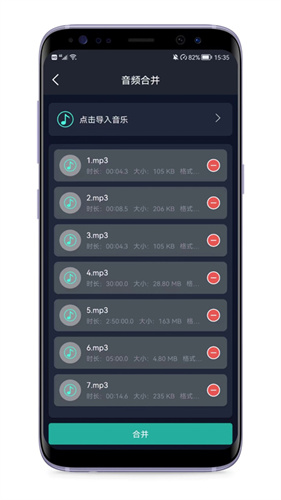 音频提取器截图4