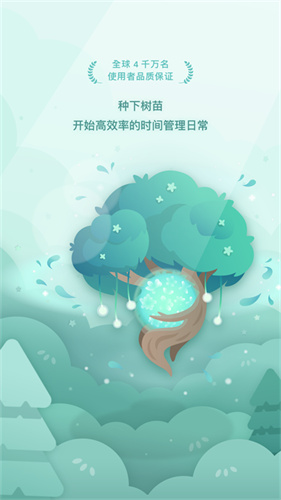 Forest截图1