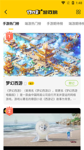 一起一起上截图2