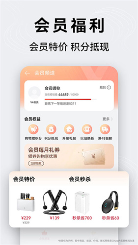 华为商城手机版截图3