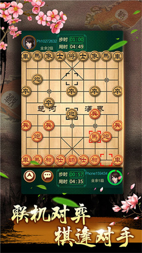 中国象棋残局大师截图3