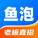 鱼泡网找工作