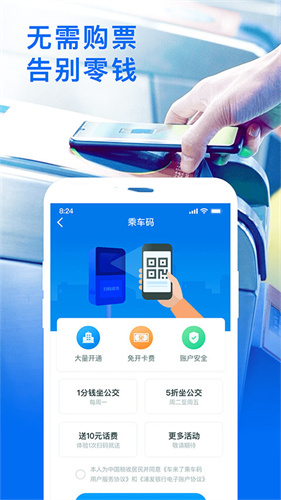 车来了实时公交查询截图3