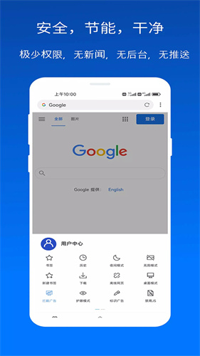 x浏览器国际版截图2