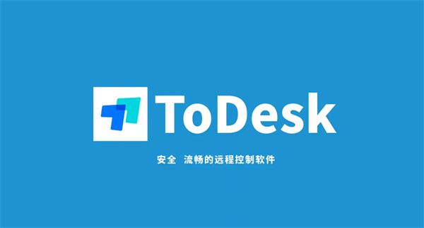 todesk软件合集