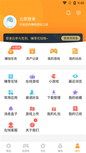 乐乐游戏截图2