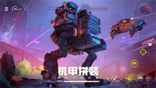 创世战车截图3