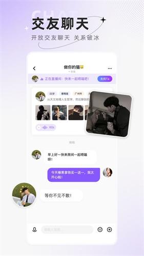 小陪伴语音截图1