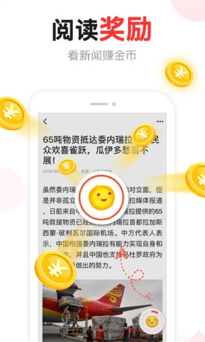 汤头条最新版截图1