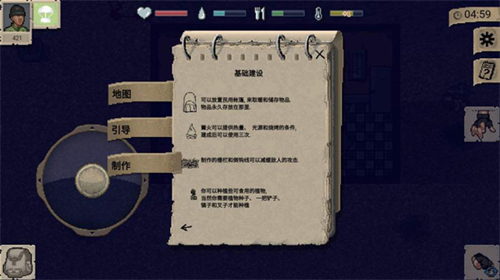 迷你dayz2截图3