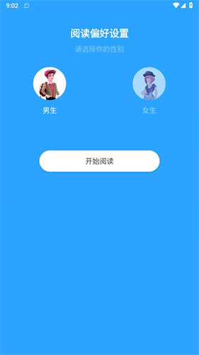 随读小说截图2