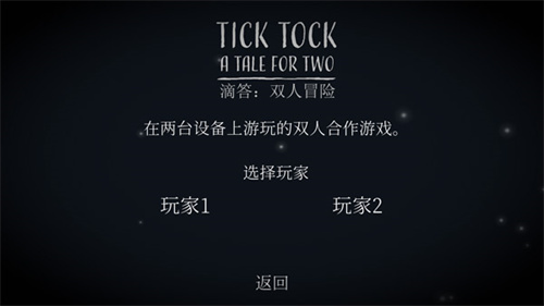 TickTock截图2