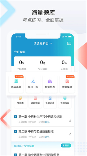 百通医学截图1