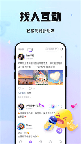 聚会玩截图2