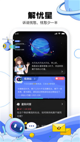 成长星球截图3