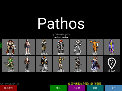 Pathos截图1