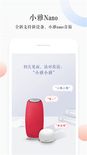 小雅app截图4