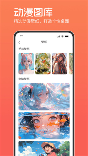 咕咕番动漫app截图3