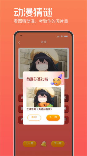 咕咕番动漫app截图2