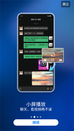 万能播放器app截图3