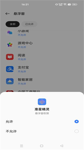 极速cn准星助手截图1