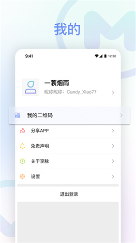 享脉截图1