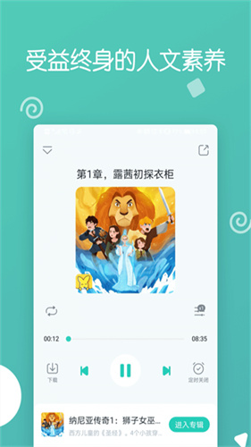 博雅小学堂截图2