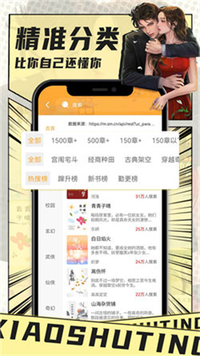 小书亭旧版本截图1