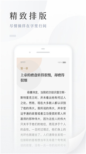 百度免费小说截图1