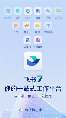 飞书截图2