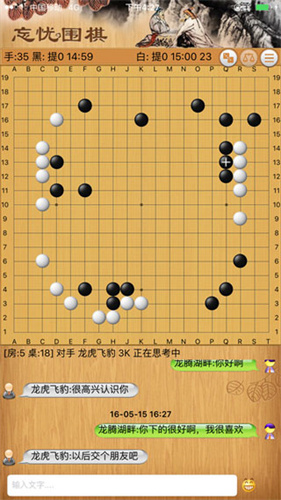 忘忧围棋截图3