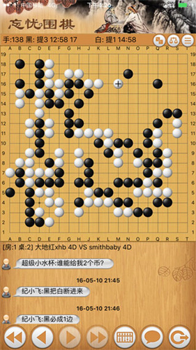 忘忧围棋截图2