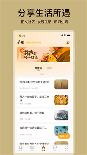 葫芦app截图3