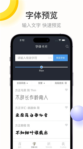 字加截图2