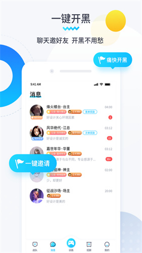 进圈领队版截图2