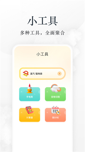 小书包截图3