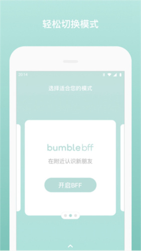 bumble截图2