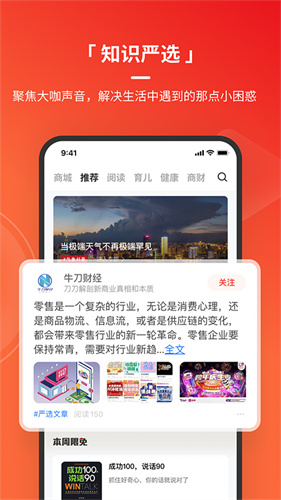 火把知识截图3