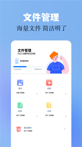 base.apk.1.1安装包截图2