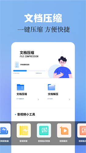 base.apk.1.1安装包截图4