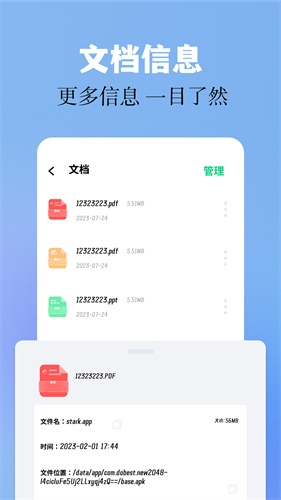 base.apk.1.1安装包截图1