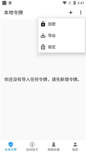 瓦特工具箱截图2