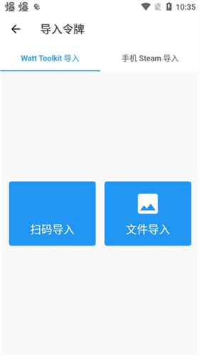 瓦特工具箱截图1