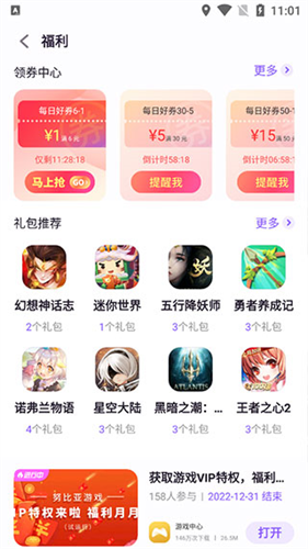 红魔游戏中心截图2