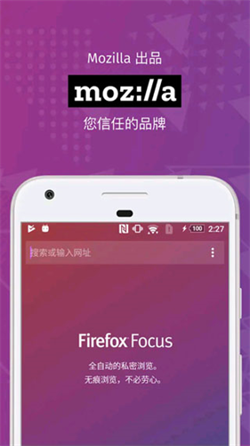 Firefox Focus截图2