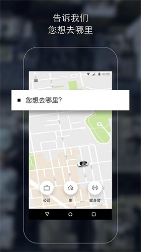 优步uber截图2